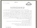آگهی دعوت مجمع عمومی عادی سالیانه - گروه سرمایه گذاری (۲)