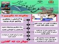 نه به اعتیاد