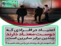 ✅نه به اعتیاد