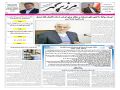 شماره ۲۱۹۳ روزنامه مورخه ۷ مردادماه ۱۴۰۴ 